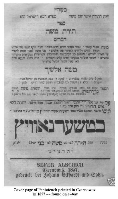 pentateuch-a.jpg